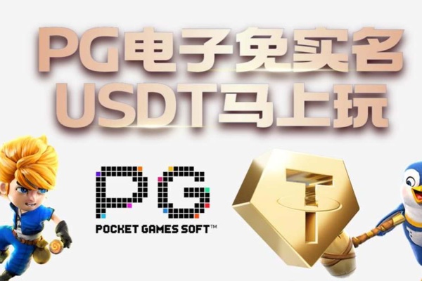 PG电子官方网站